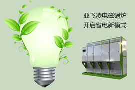 讓電鍋爐省電的三招，你知道幾個？